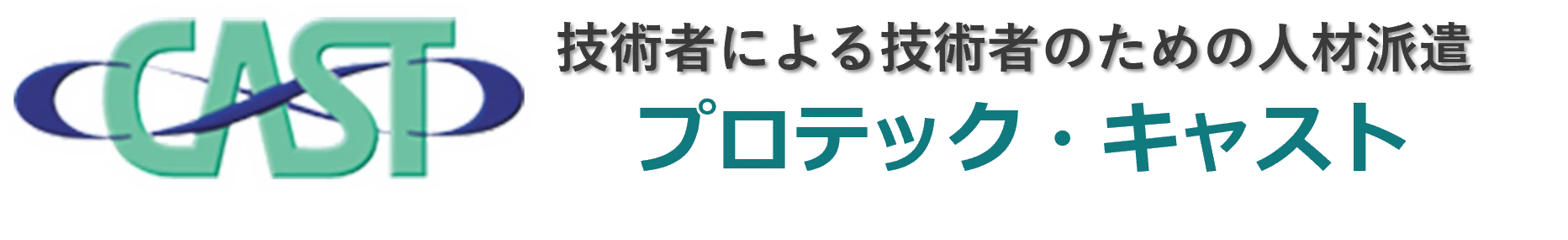 株式会社キャスト環境研究所